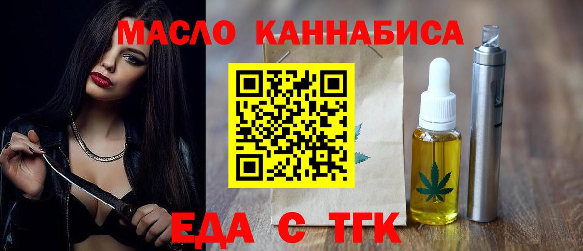 Еда ТГК марихуана Острогожск