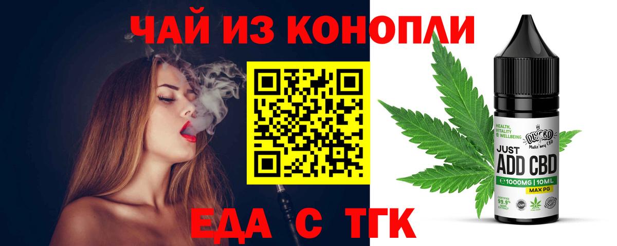 Острогожск  Cannafood марихуана  Вход с VPN 
