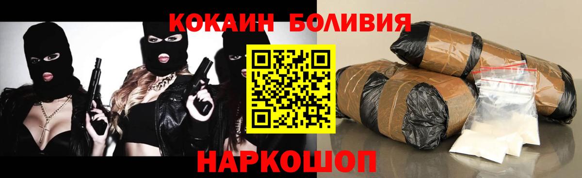Кокаин 99% Острогожск