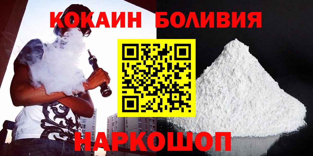 КОКАИН 98%  Вход с VPN  КОКАИН  КОКАИН Columbia  Острогожск 