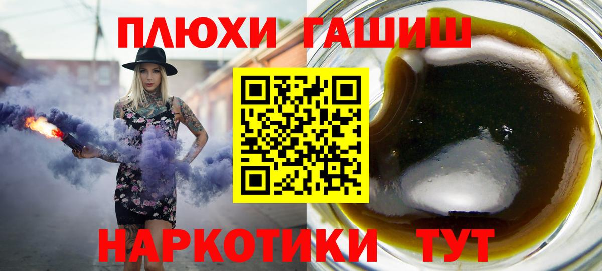 Острогожск  ГАШИШ гашик  ГАШИШ  ГАШ ice o lator  Вход с VPN 