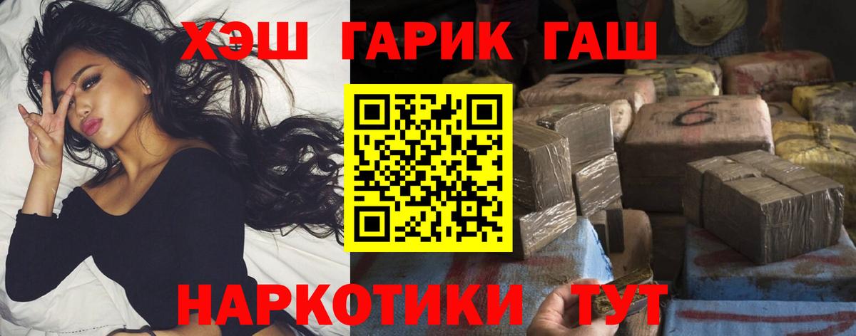 ГАШ Premium Острогожск