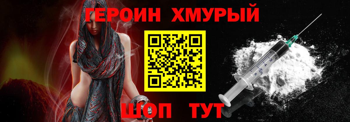 Острогожск  Героин  Вход с VPN  Героин афганец 