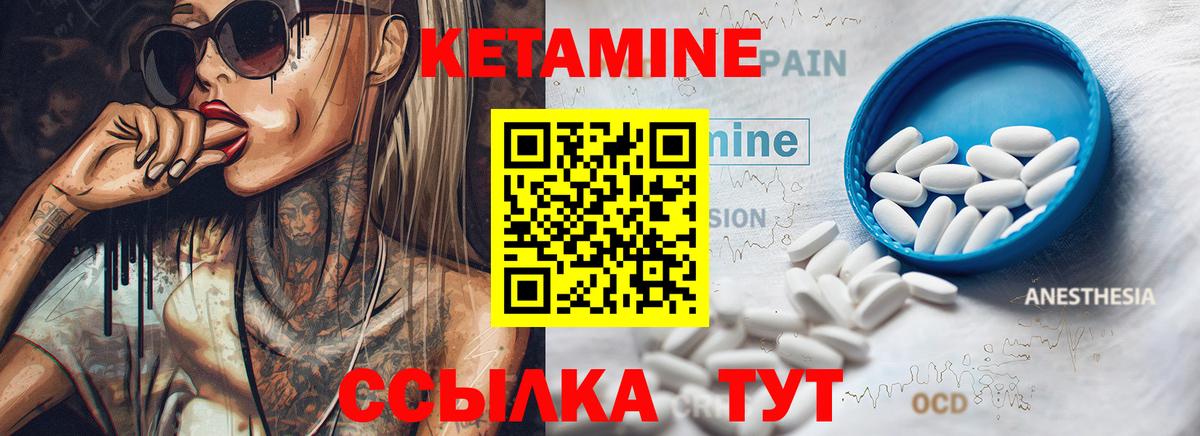 Острогожск  Кетамин VHQ  Кетамин ketamine  Вход с VPN 