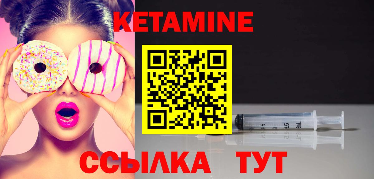 Кетамин ketamine Острогожск