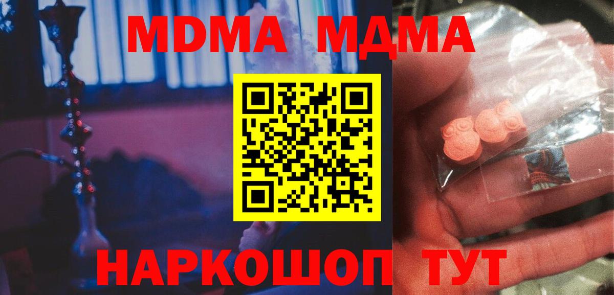 МДМА  Вход с VPN  Острогожск  МДМА VHQ  МДМА crystal 