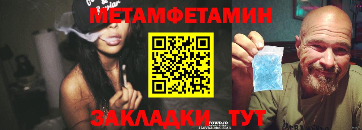 МЕТАМФЕТАМИН пудра Острогожск