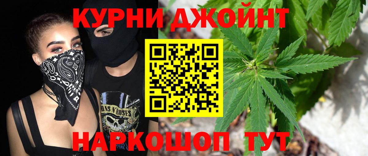 Каннабис марихуана Острогожск